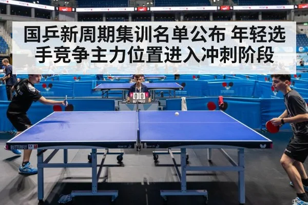 table tennis match competition